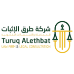 شركة طرق الإثبات